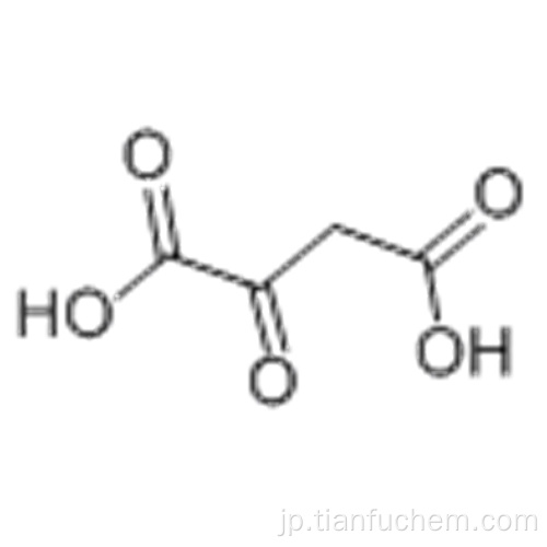 ブタン二酸、2-オキソ-CAS 328-42-7